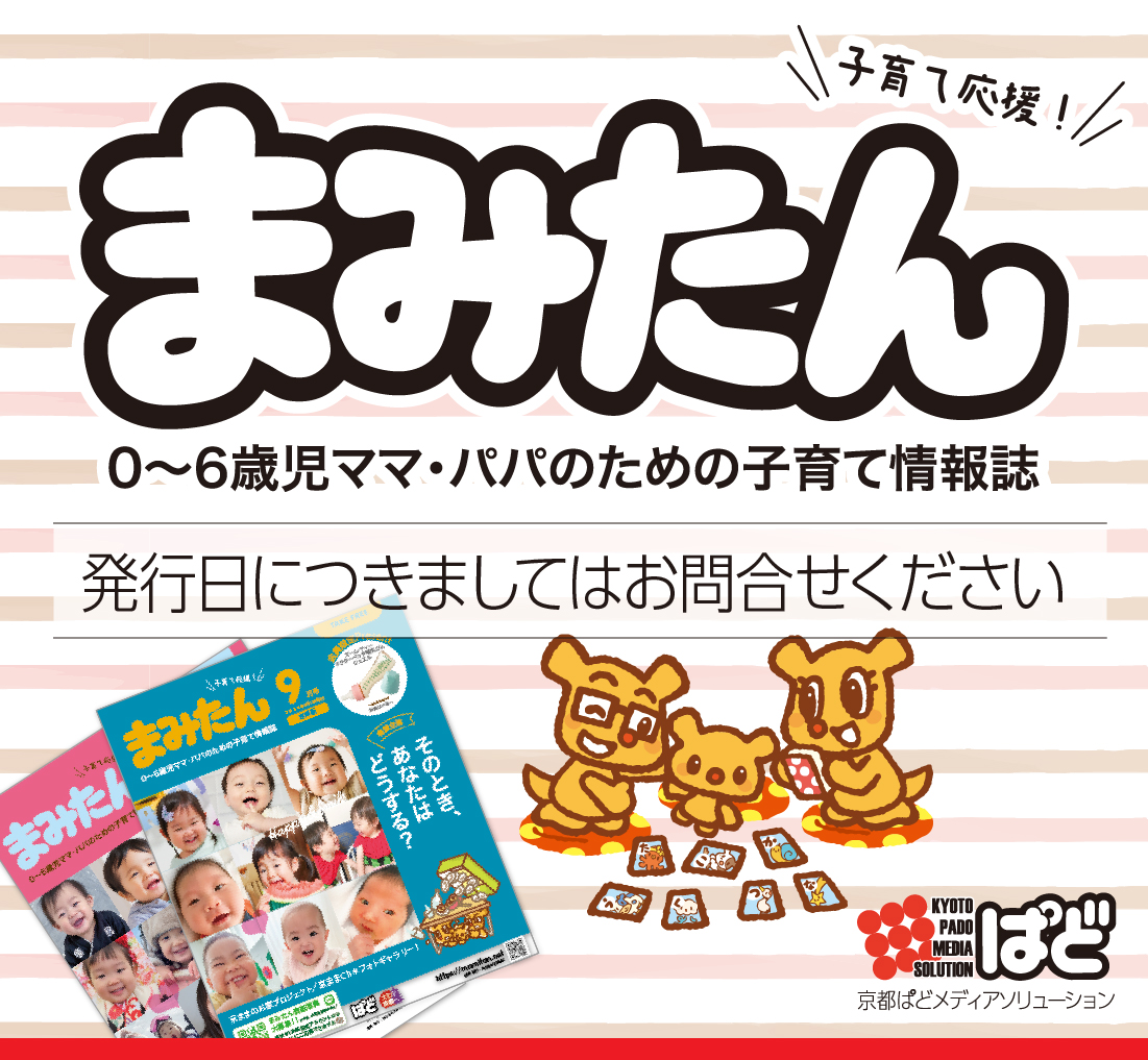 mamitan_top_bnr_12026